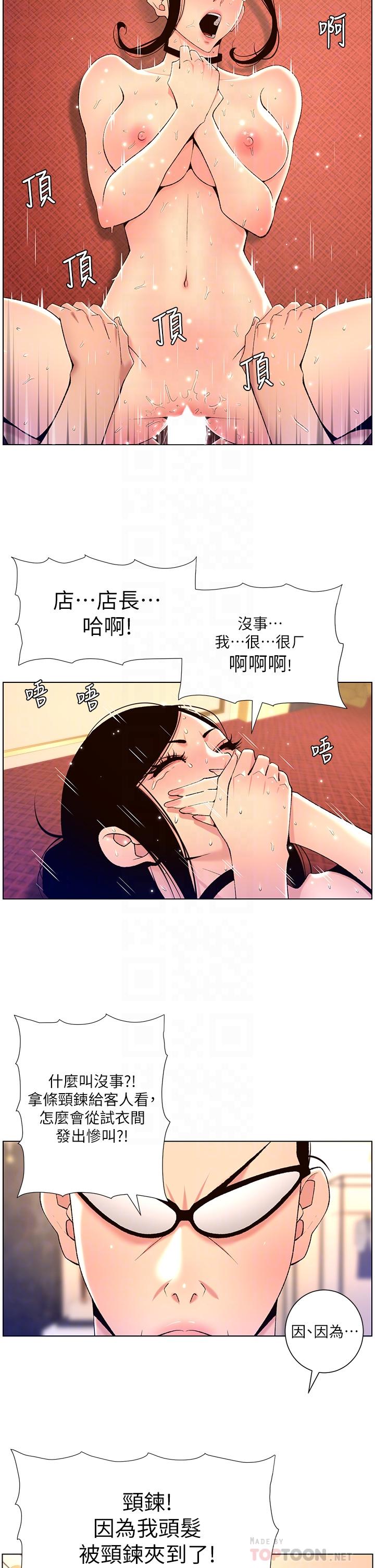 韩国漫画帝王App韩漫_帝王App-第27话-让正妹柜姐爽到上天堂在线免费阅读-韩国漫画-第8张图片