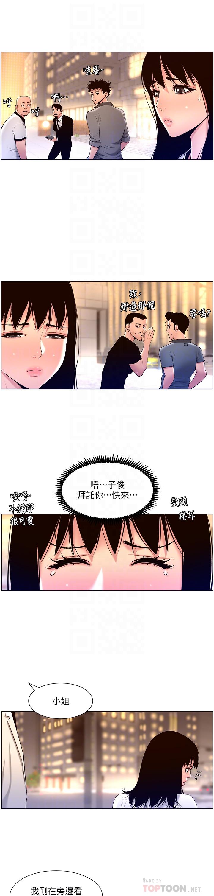 韩国漫画帝王App韩漫_帝王App-第27话-让正妹柜姐爽到上天堂在线免费阅读-韩国漫画-第18张图片