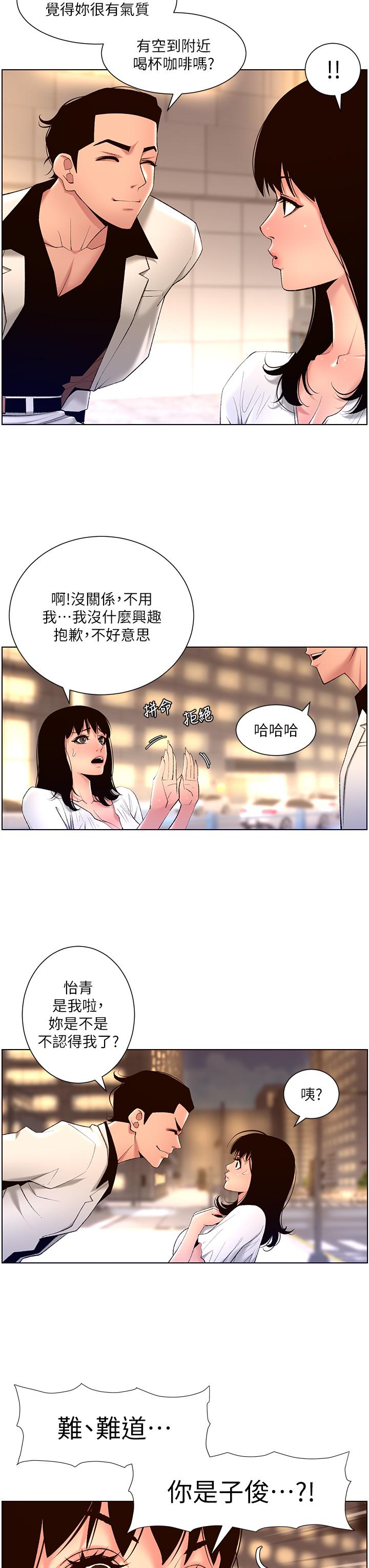 韩国漫画帝王App韩漫_帝王App-第27话-让正妹柜姐爽到上天堂在线免费阅读-韩国漫画-第19张图片