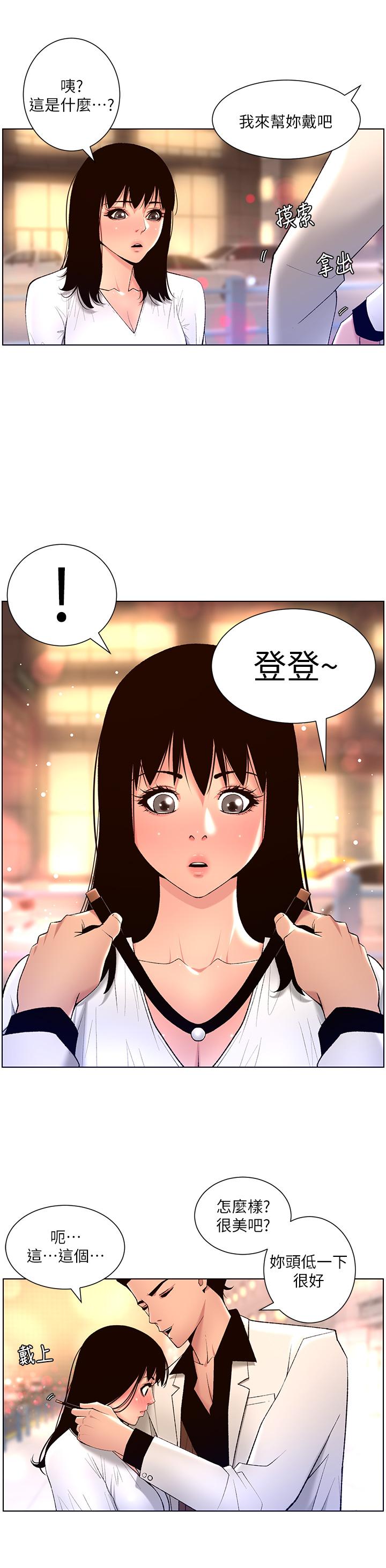 韩国漫画帝王App韩漫_帝王App-第27话-让正妹柜姐爽到上天堂在线免费阅读-韩国漫画-第21张图片