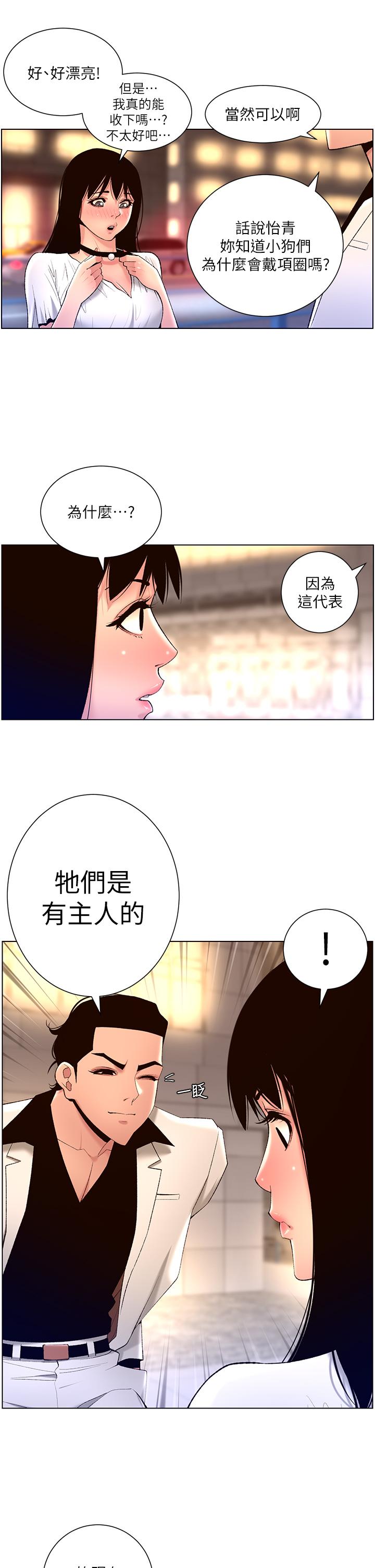 韩国漫画帝王App韩漫_帝王App-第27话-让正妹柜姐爽到上天堂在线免费阅读-韩国漫画-第22张图片