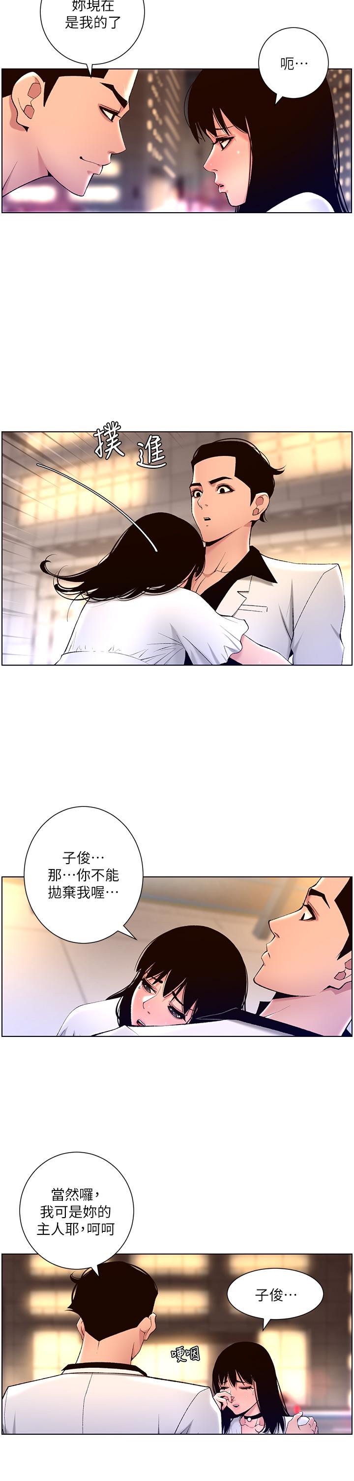 韩国漫画帝王App韩漫_帝王App-第27话-让正妹柜姐爽到上天堂在线免费阅读-韩国漫画-第23张图片