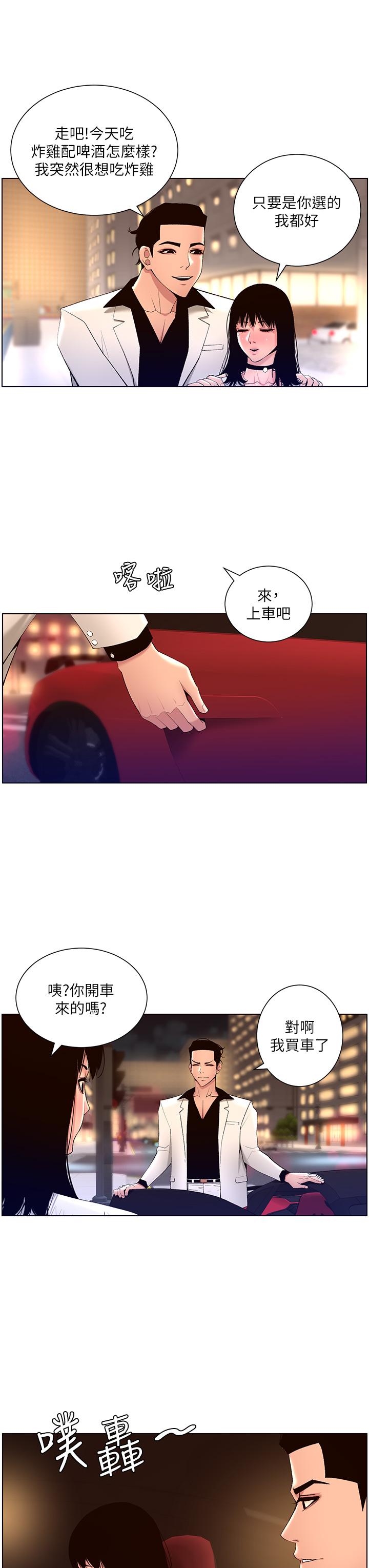 韩国漫画帝王App韩漫_帝王App-第27话-让正妹柜姐爽到上天堂在线免费阅读-韩国漫画-第24张图片