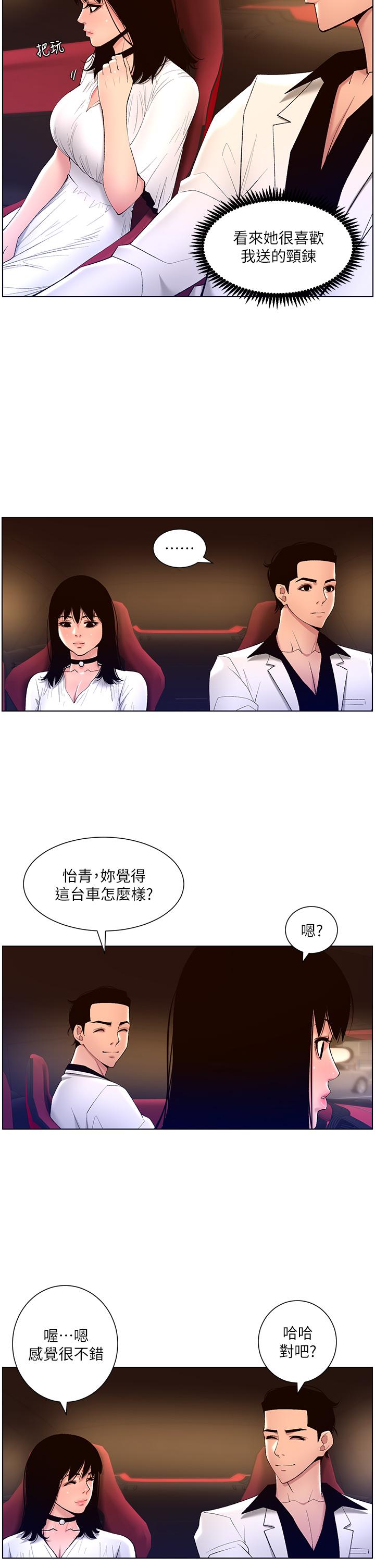 韩国漫画帝王App韩漫_帝王App-第27话-让正妹柜姐爽到上天堂在线免费阅读-韩国漫画-第25张图片