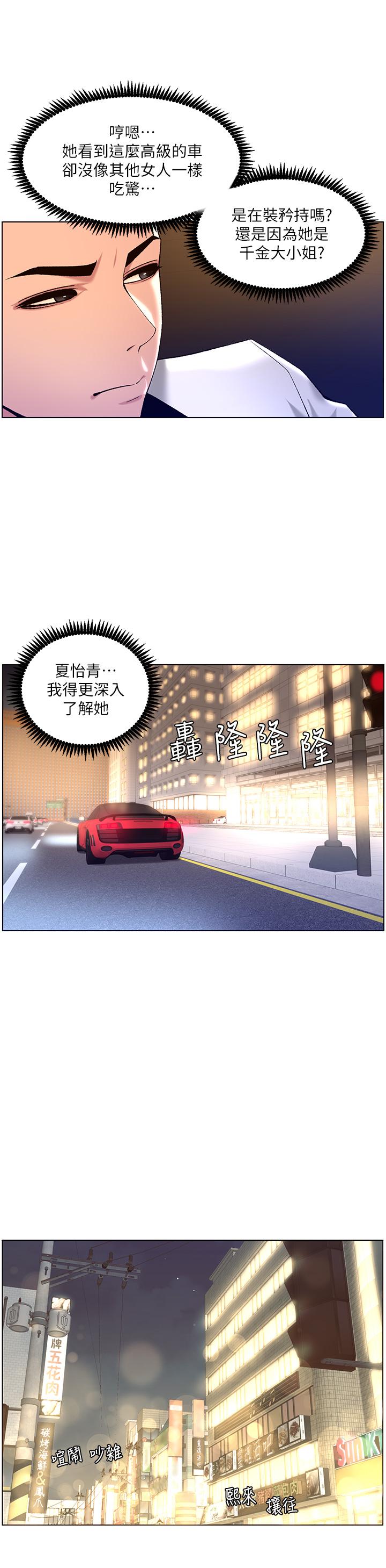 韩国漫画帝王App韩漫_帝王App-第27话-让正妹柜姐爽到上天堂在线免费阅读-韩国漫画-第26张图片