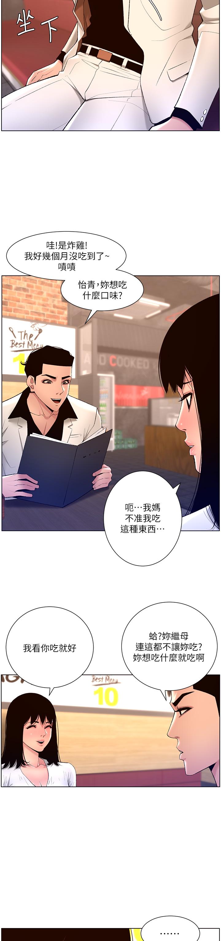 韩国漫画帝王App韩漫_帝王App-第27话-让正妹柜姐爽到上天堂在线免费阅读-韩国漫画-第29张图片