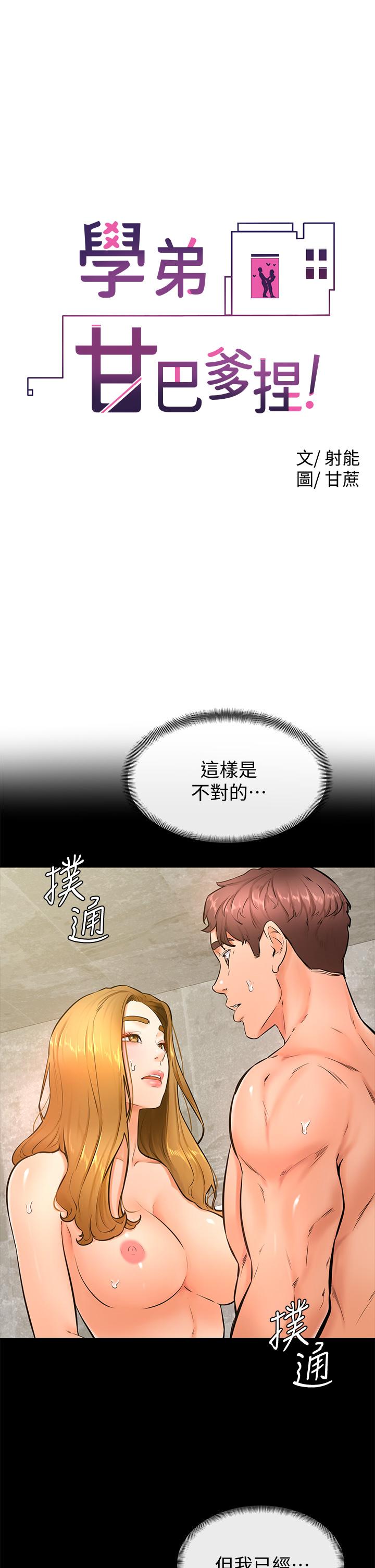 韩国漫画帝王App韩漫_帝王App-第27话-让正妹柜姐爽到上天堂在线免费阅读-韩国漫画-第30张图片