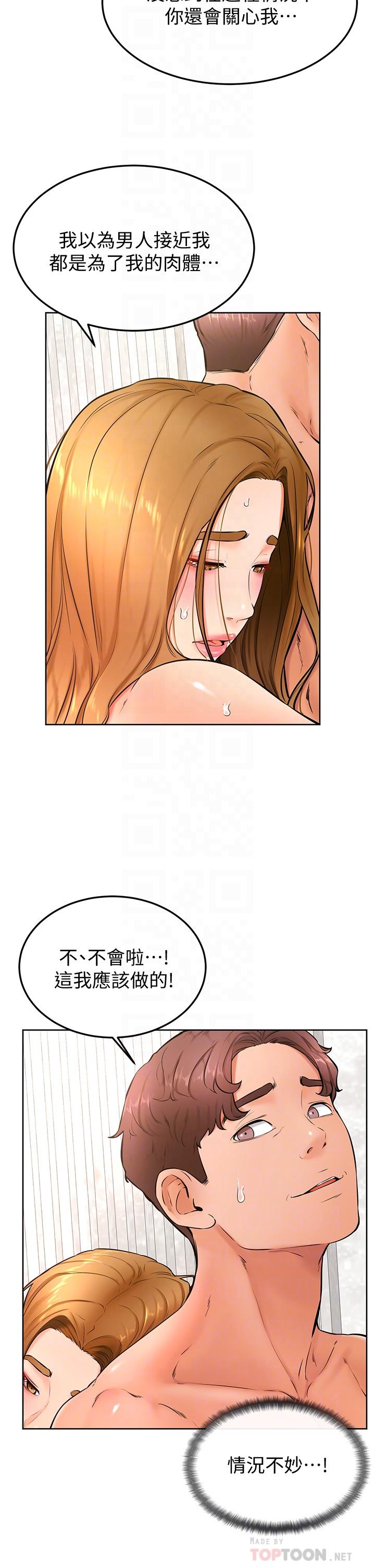 韩国漫画姐姐们的调教韩漫_姐姐们的调教-第30话-骑到子阳身上的以娴在线免费阅读-韩国漫画-第10张图片