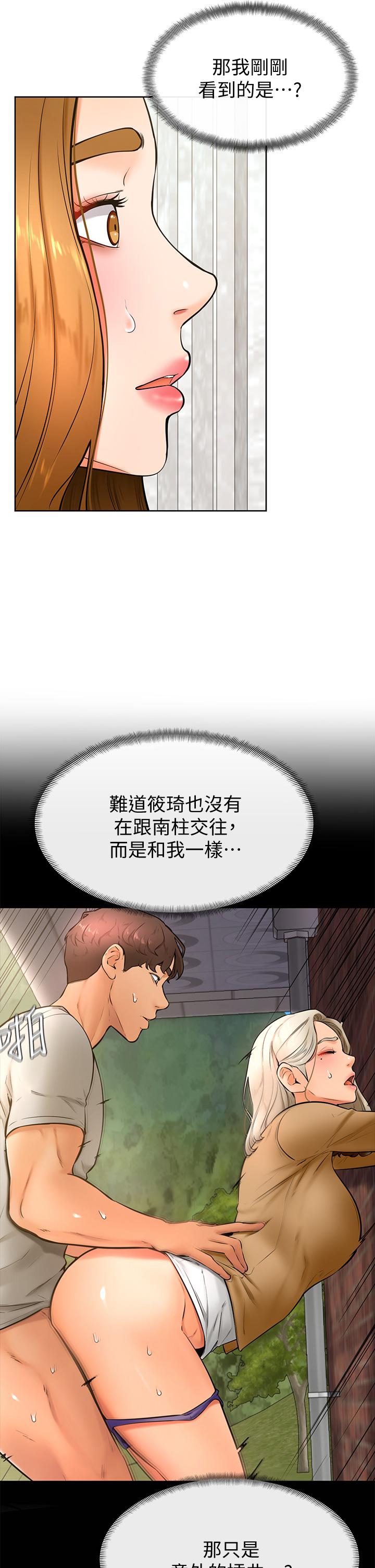 韩国漫画姐姐们的调教韩漫_姐姐们的调教-第30话-骑到子阳身上的以娴在线免费阅读-韩国漫画-第15张图片