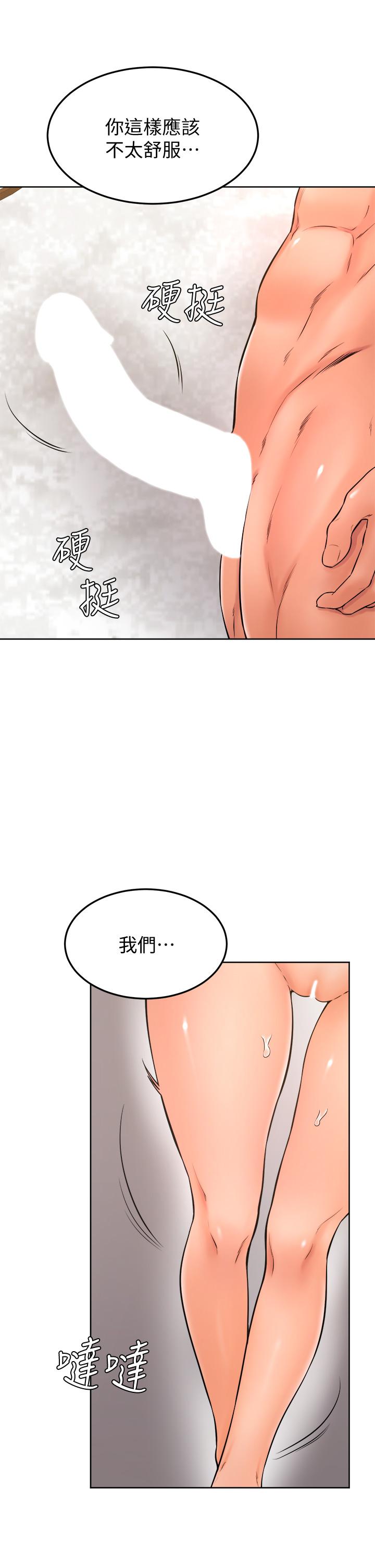 韩国漫画姐姐们的调教韩漫_姐姐们的调教-第30话-骑到子阳身上的以娴在线免费阅读-韩国漫画-第20张图片