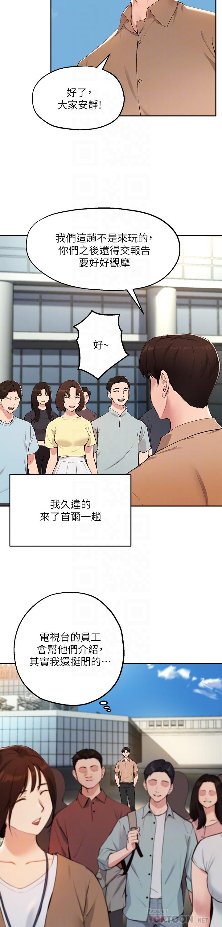 韩国漫画指导女大生韩漫_指导女大生-第47话-等我们做完就放开你在线免费阅读-韩国漫画-第4张图片