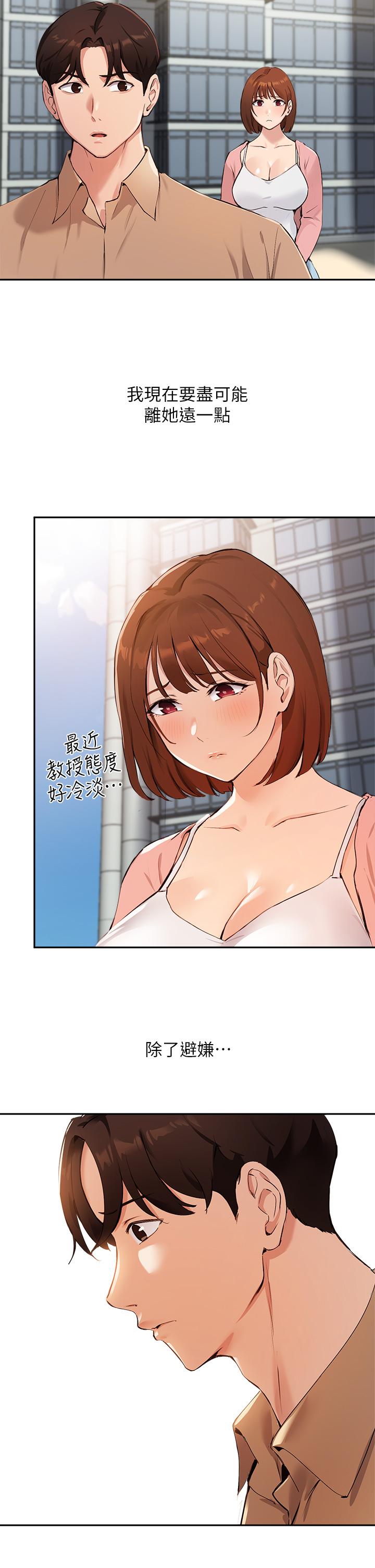 韩国漫画指导女大生韩漫_指导女大生-第47话-等我们做完就放开你在线免费阅读-韩国漫画-第7张图片