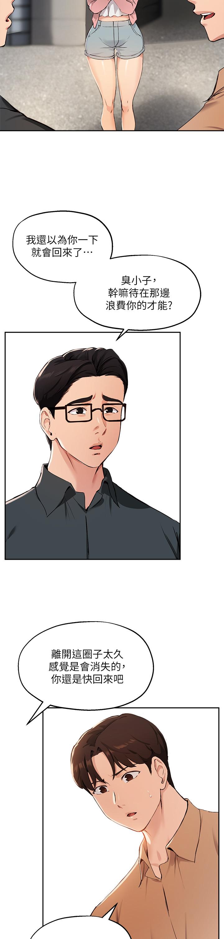 韩国漫画指导女大生韩漫_指导女大生-第47话-等我们做完就放开你在线免费阅读-韩国漫画-第11张图片
