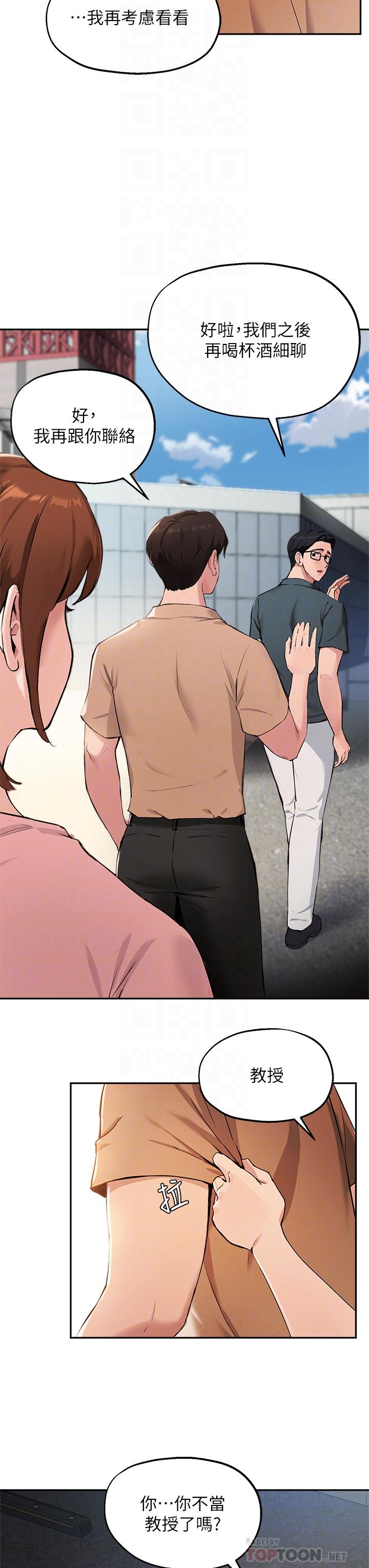 韩国漫画指导女大生韩漫_指导女大生-第47话-等我们做完就放开你在线免费阅读-韩国漫画-第12张图片