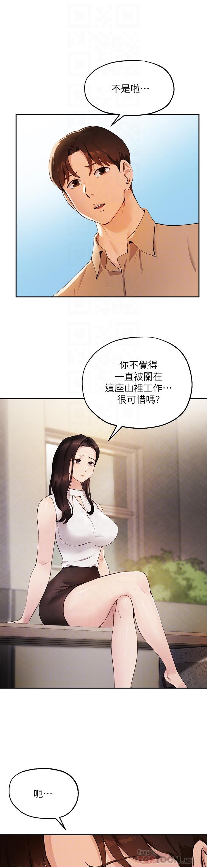 韩国漫画指导女大生韩漫_指导女大生-第47话-等我们做完就放开你在线免费阅读-韩国漫画-第14张图片