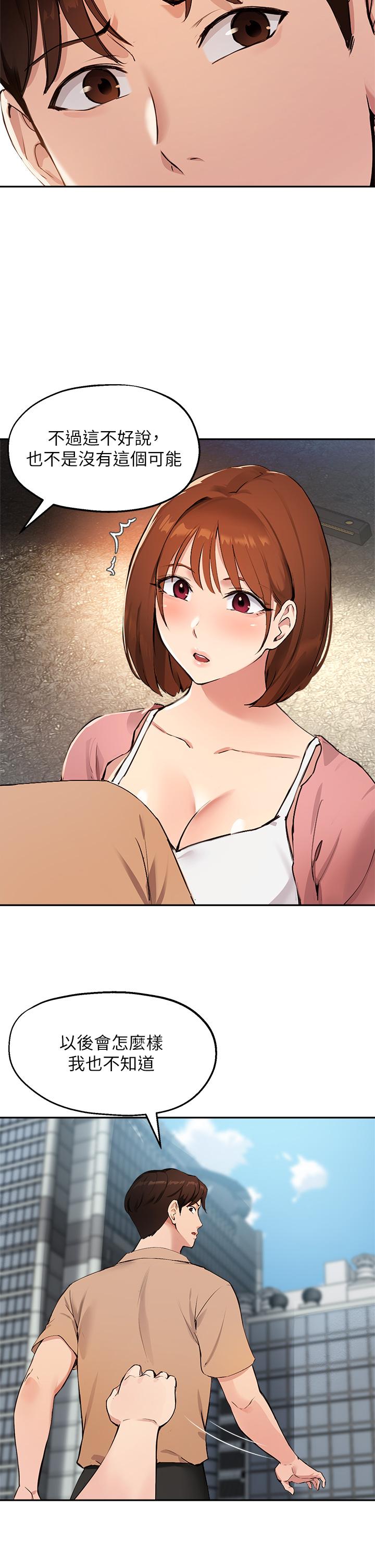 韩国漫画指导女大生韩漫_指导女大生-第47话-等我们做完就放开你在线免费阅读-韩国漫画-第15张图片
