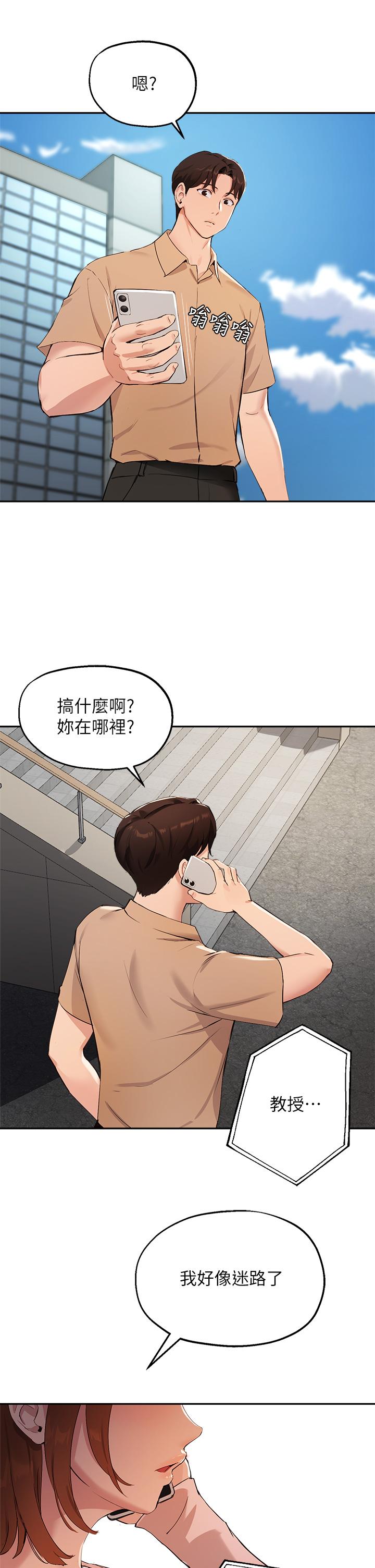 韩国漫画指导女大生韩漫_指导女大生-第47话-等我们做完就放开你在线免费阅读-韩国漫画-第19张图片