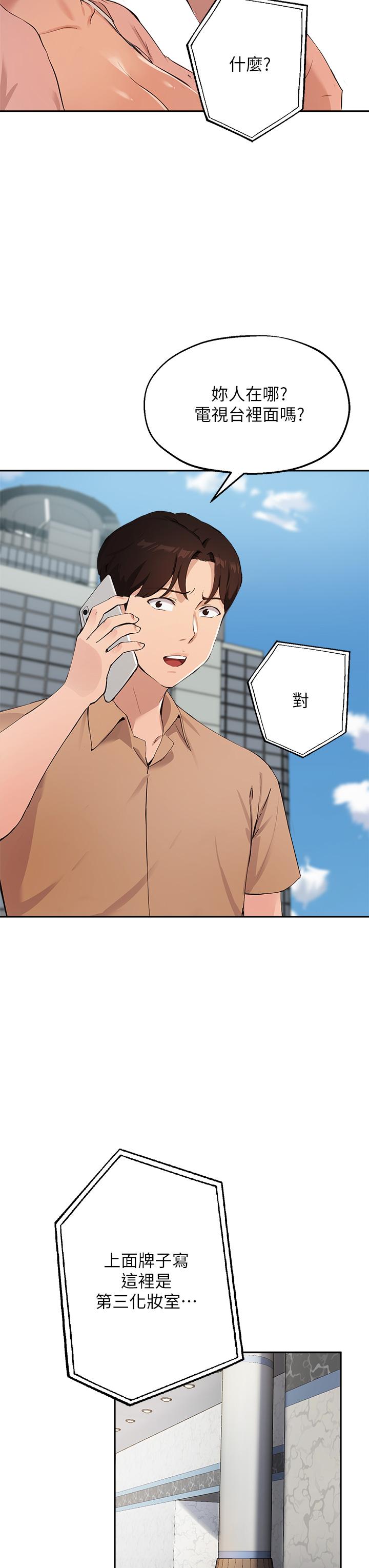 韩国漫画指导女大生韩漫_指导女大生-第47话-等我们做完就放开你在线免费阅读-韩国漫画-第20张图片