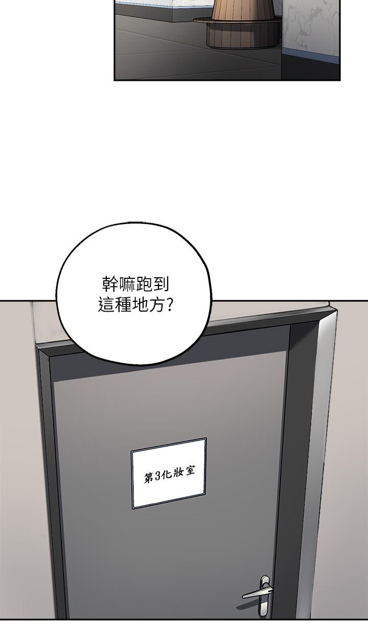 韩国漫画指导女大生韩漫_指导女大生-第47话-等我们做完就放开你在线免费阅读-韩国漫画-第21张图片