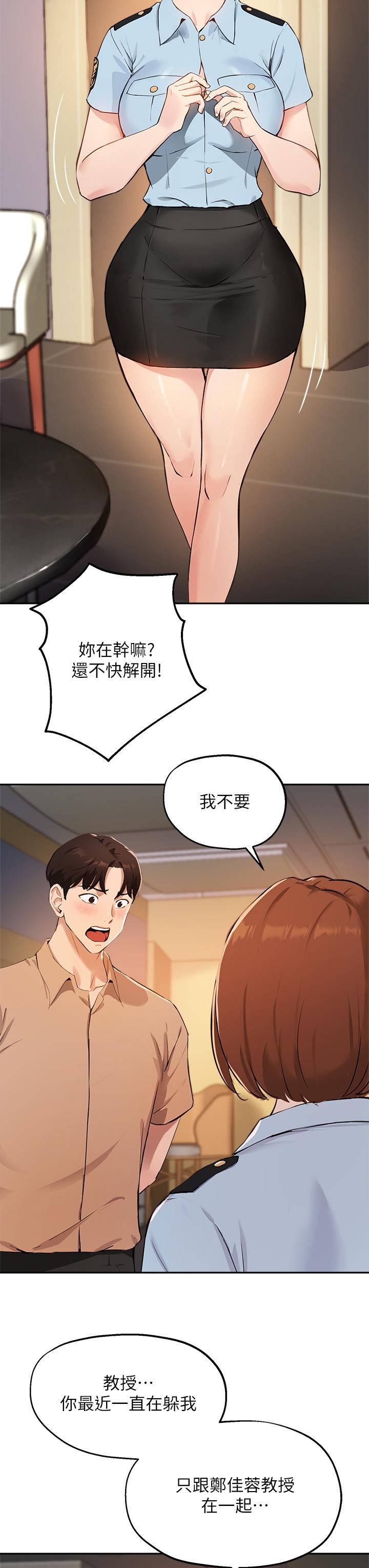 韩国漫画指导女大生韩漫_指导女大生-第47话-等我们做完就放开你在线免费阅读-韩国漫画-第24张图片