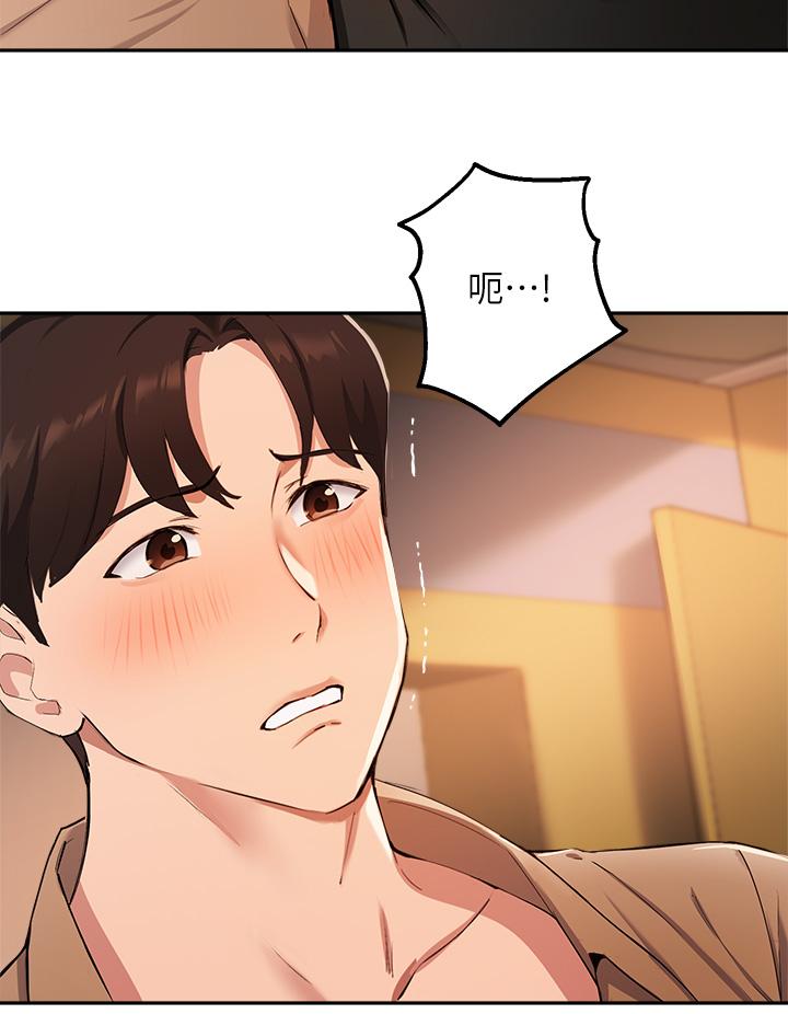 韩国漫画指导女大生韩漫_指导女大生-第47话-等我们做完就放开你在线免费阅读-韩国漫画-第29张图片