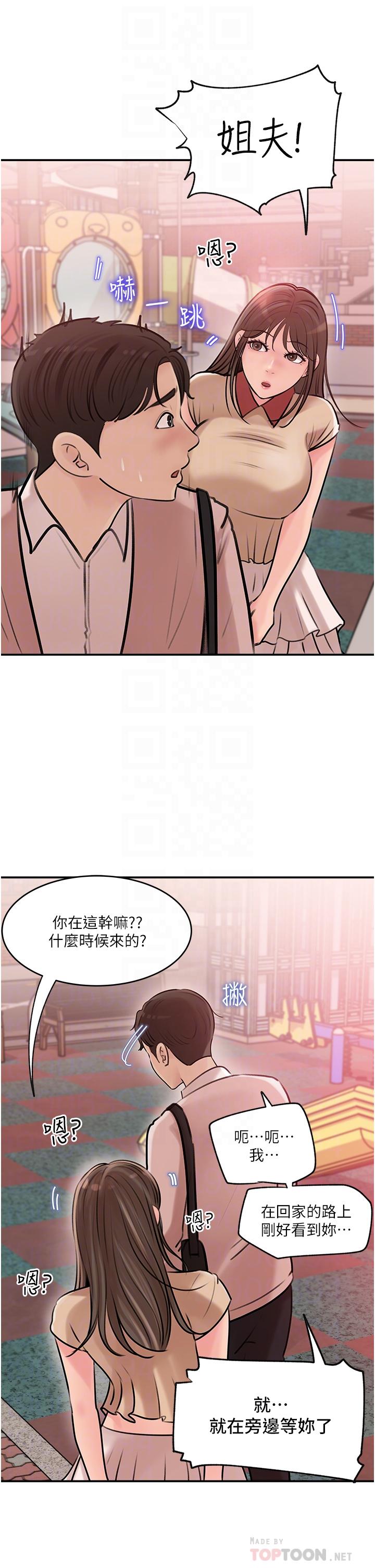 韩国漫画换个姿势好吗？韩漫_换个姿势好吗？-第20话-女性朋友的诱惑在线免费阅读-韩国漫画-第13张图片