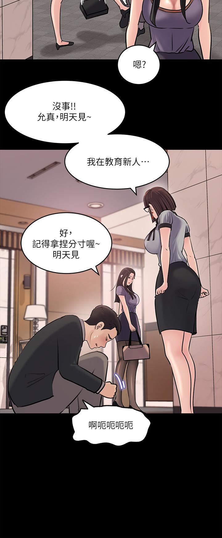 韩国漫画换个姿势好吗？韩漫_换个姿势好吗？-第20话-女性朋友的诱惑在线免费阅读-韩国漫画-第24张图片