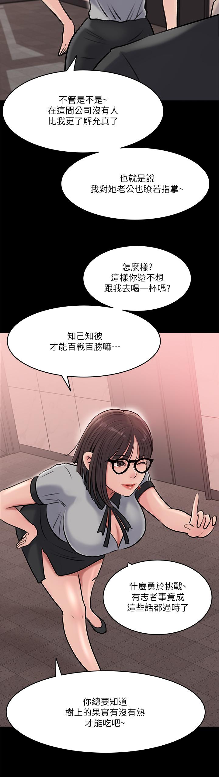 韩国漫画换个姿势好吗？韩漫_换个姿势好吗？-第20话-女性朋友的诱惑在线免费阅读-韩国漫画-第26张图片