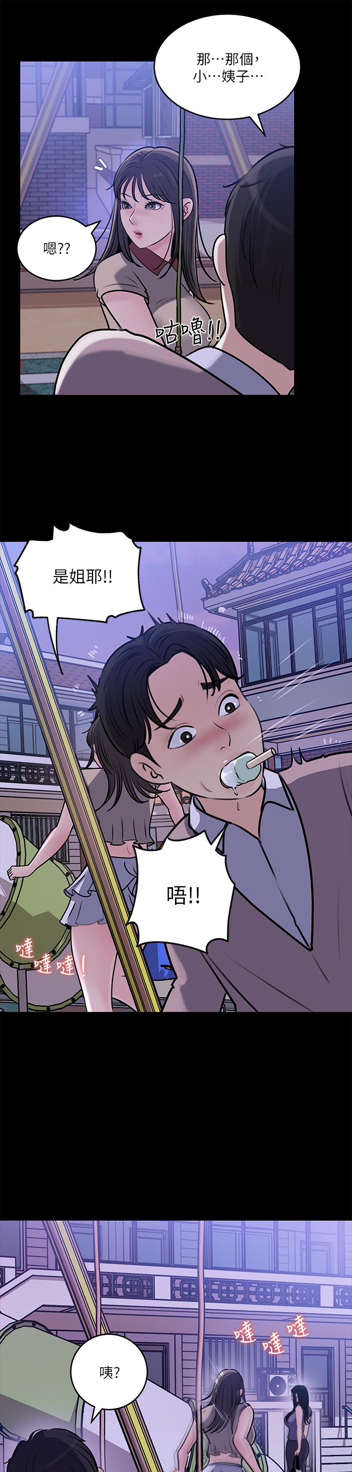 韩国漫画换个姿势好吗？韩漫_换个姿势好吗？-第20话-女性朋友的诱惑在线免费阅读-韩国漫画-第37张图片