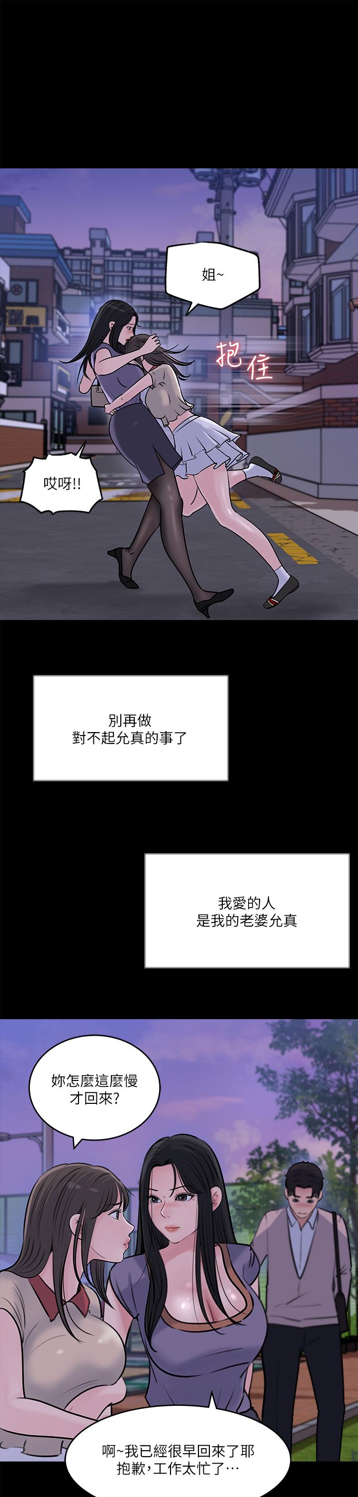 韩国漫画谁说理组没正妹韩漫_谁说理组没正妹-第42话-看谁先高潮的火热赌注在线免费阅读-韩国漫画-第1张图片