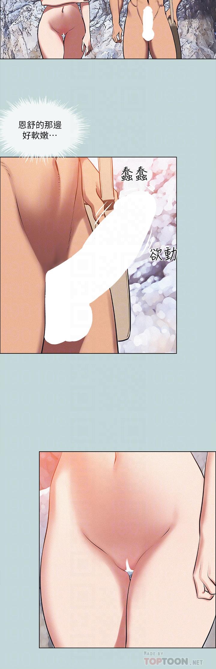 韩国漫画纵夏夜之梦韩漫_纵夏夜之梦-第76话-洋屌不行，但你的可以在线免费阅读-韩国漫画-第6张图片