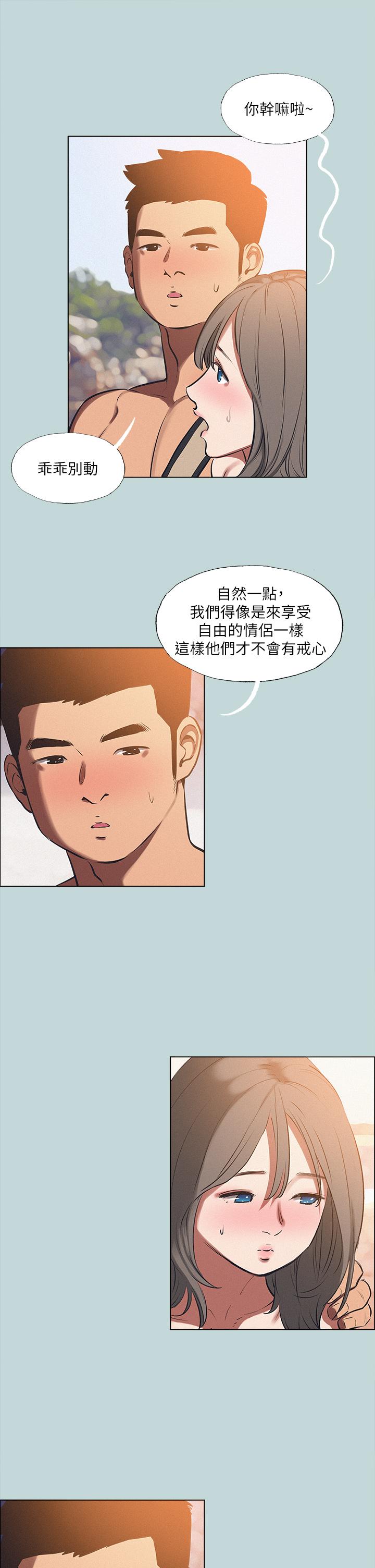 韩国漫画纵夏夜之梦韩漫_纵夏夜之梦-第76话-洋屌不行，但你的可以在线免费阅读-韩国漫画-第11张图片