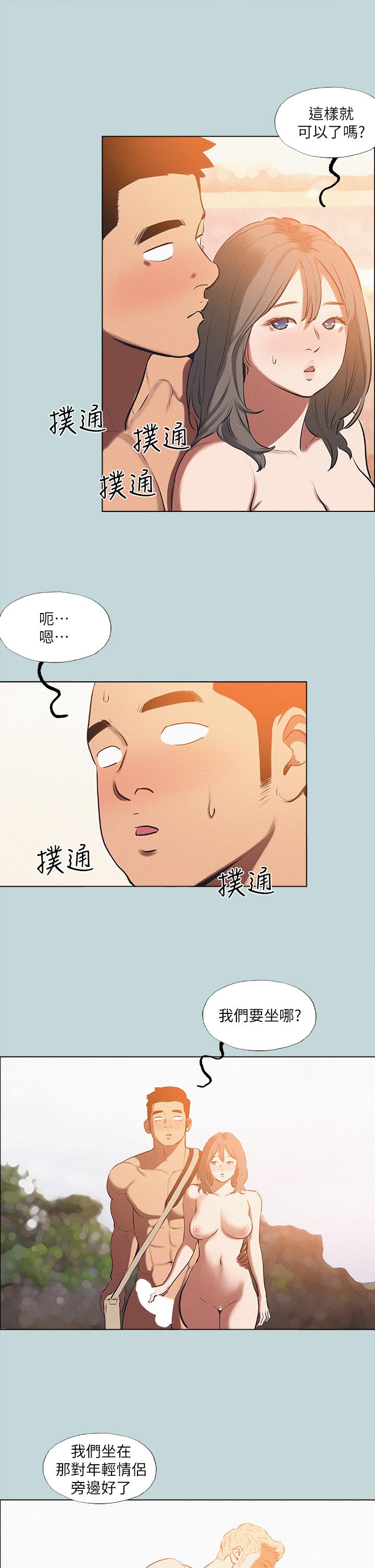 韩国漫画纵夏夜之梦韩漫_纵夏夜之梦-第76话-洋屌不行，但你的可以在线免费阅读-韩国漫画-第15张图片