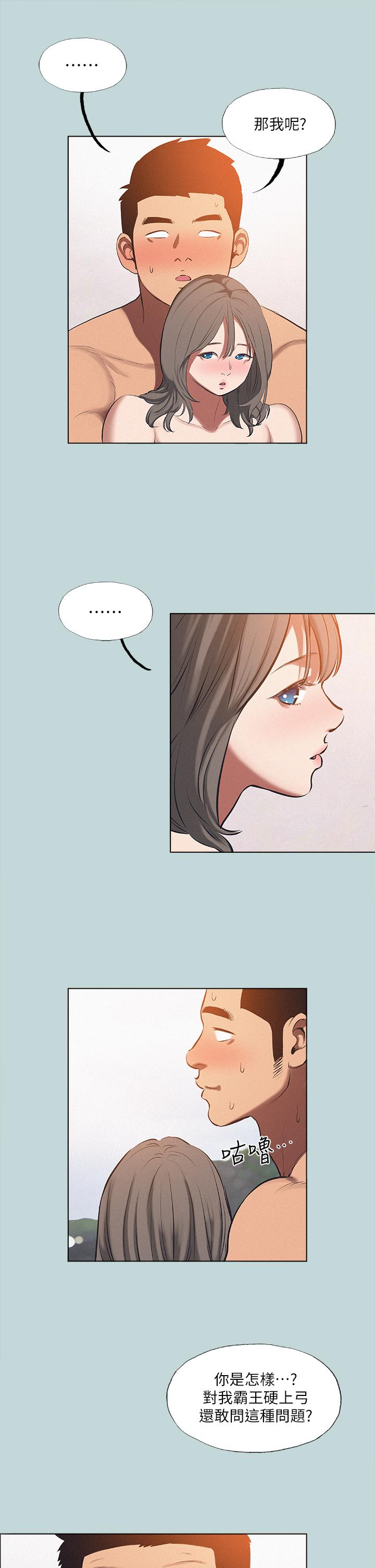 韩国漫画纵夏夜之梦韩漫_纵夏夜之梦-第76话-洋屌不行，但你的可以在线免费阅读-韩国漫画-第25张图片