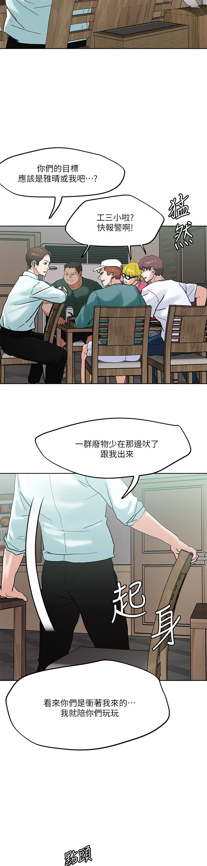 韩国漫画把妹鬼达人韩漫_把妹鬼达人-第46话-课长你不热吗在线免费阅读-韩国漫画-第2张图片