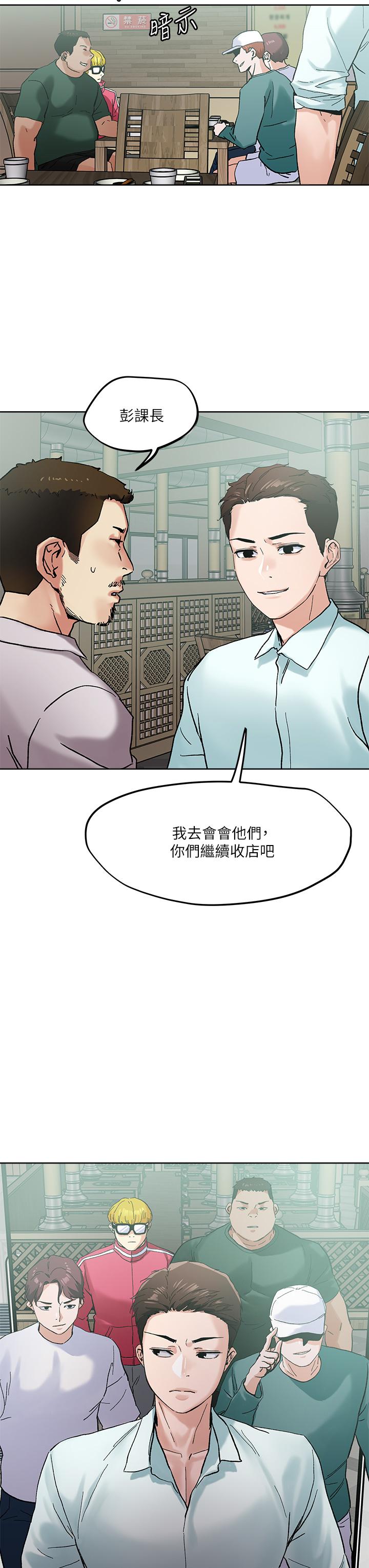 韩国漫画把妹鬼达人韩漫_把妹鬼达人-第46话-课长你不热吗在线免费阅读-韩国漫画-第3张图片