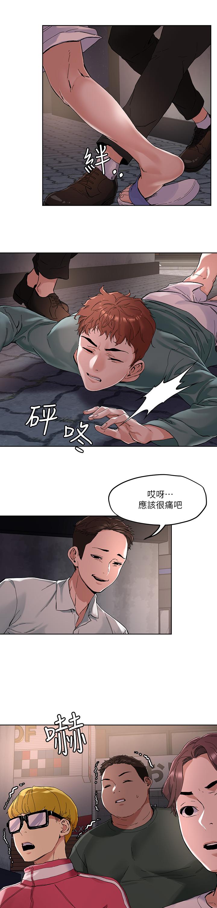 韩国漫画把妹鬼达人韩漫_把妹鬼达人-第46话-课长你不热吗在线免费阅读-韩国漫画-第11张图片