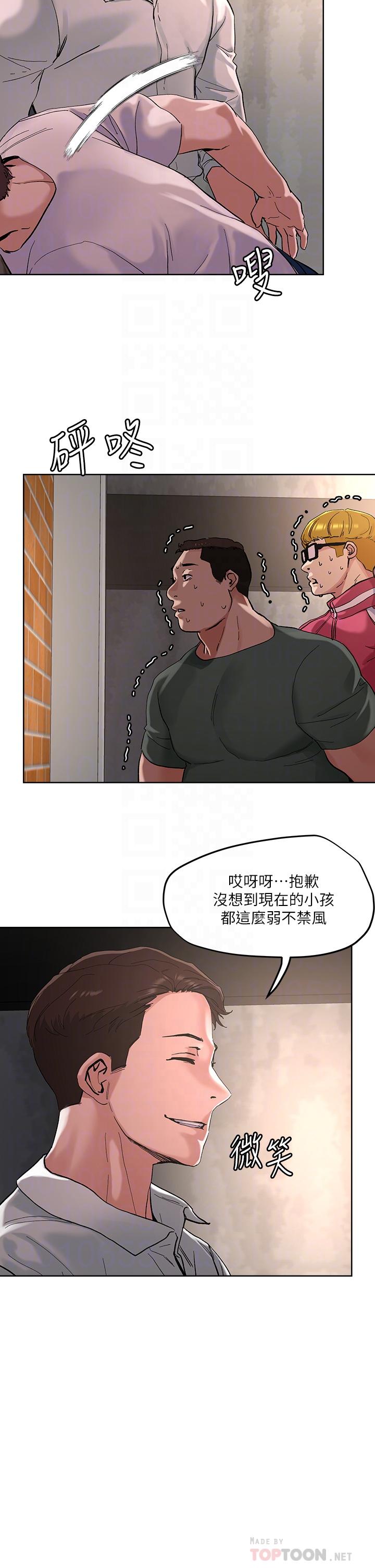 韩国漫画把妹鬼达人韩漫_把妹鬼达人-第46话-课长你不热吗在线免费阅读-韩国漫画-第14张图片