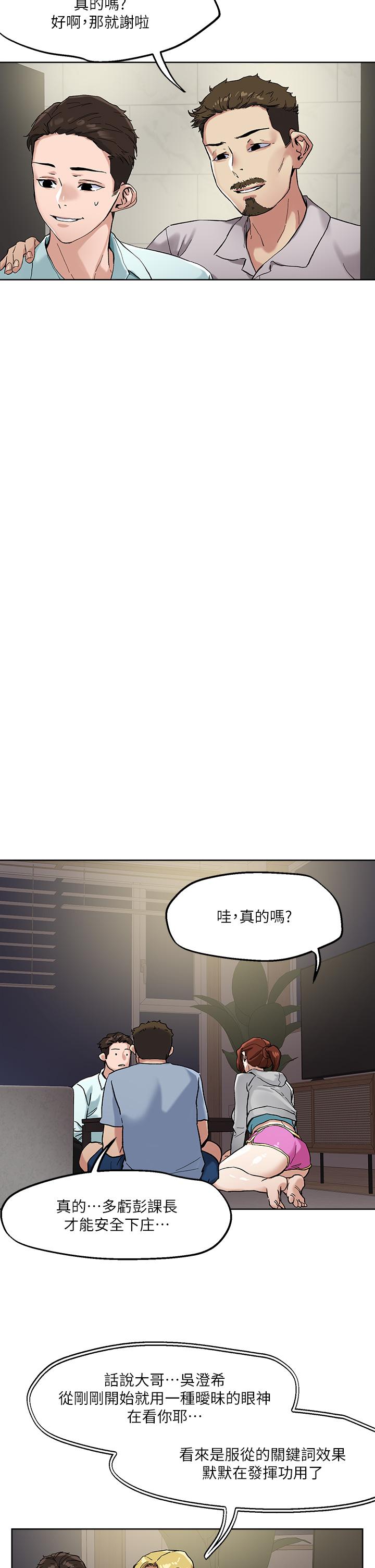 韩国漫画把妹鬼达人韩漫_把妹鬼达人-第46话-课长你不热吗在线免费阅读-韩国漫画-第24张图片