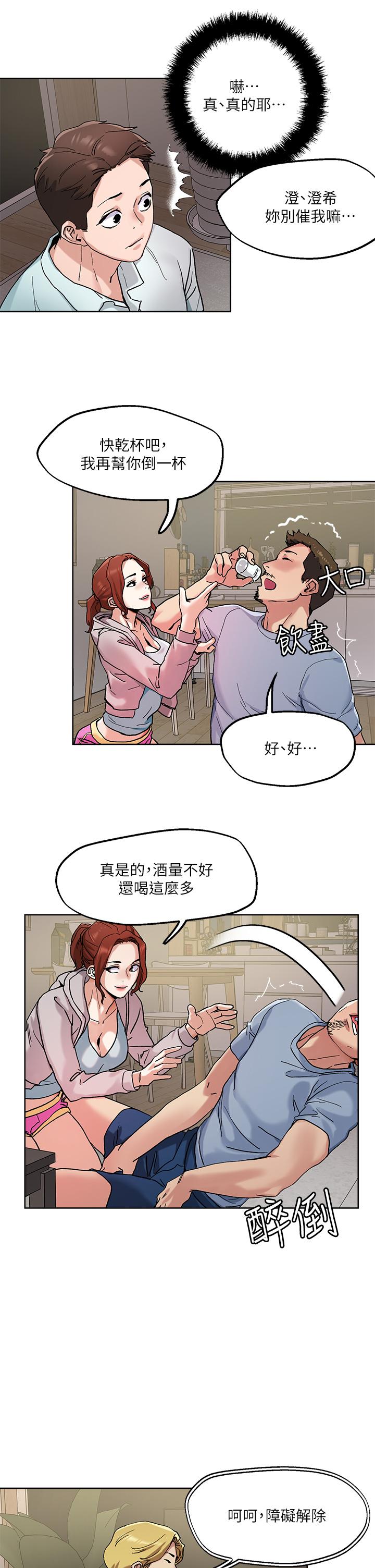 韩国漫画把妹鬼达人韩漫_把妹鬼达人-第46话-课长你不热吗在线免费阅读-韩国漫画-第27张图片