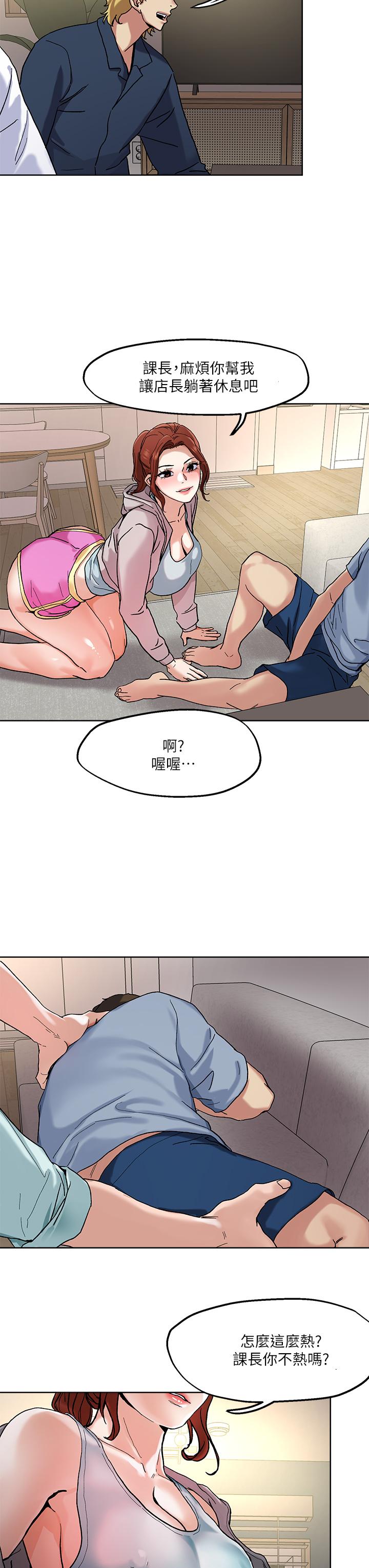 韩国漫画把妹鬼达人韩漫_把妹鬼达人-第46话-课长你不热吗在线免费阅读-韩国漫画-第28张图片