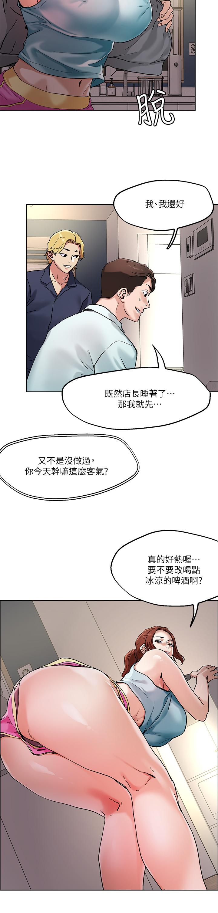 韩国漫画把妹鬼达人韩漫_把妹鬼达人-第46话-课长你不热吗在线免费阅读-韩国漫画-第29张图片