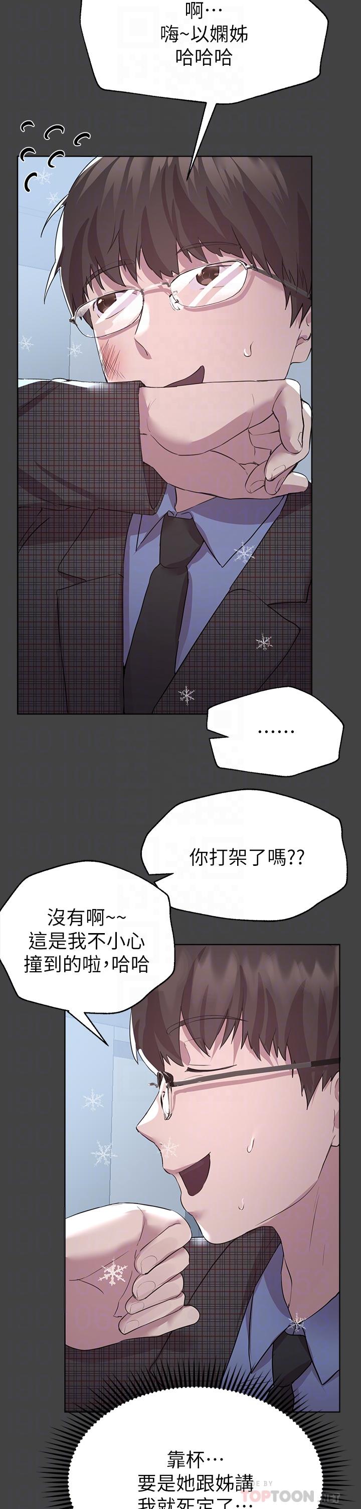 韩国漫画今晚是第一次韩漫_今晚是第一次-第11话-可爱女友性感的模样在线免费阅读-韩国漫画-第12张图片