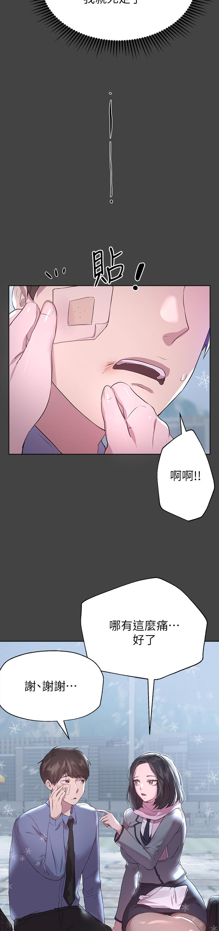 韩国漫画今晚是第一次韩漫_今晚是第一次-第11话-可爱女友性感的模样在线免费阅读-韩国漫画-第13张图片