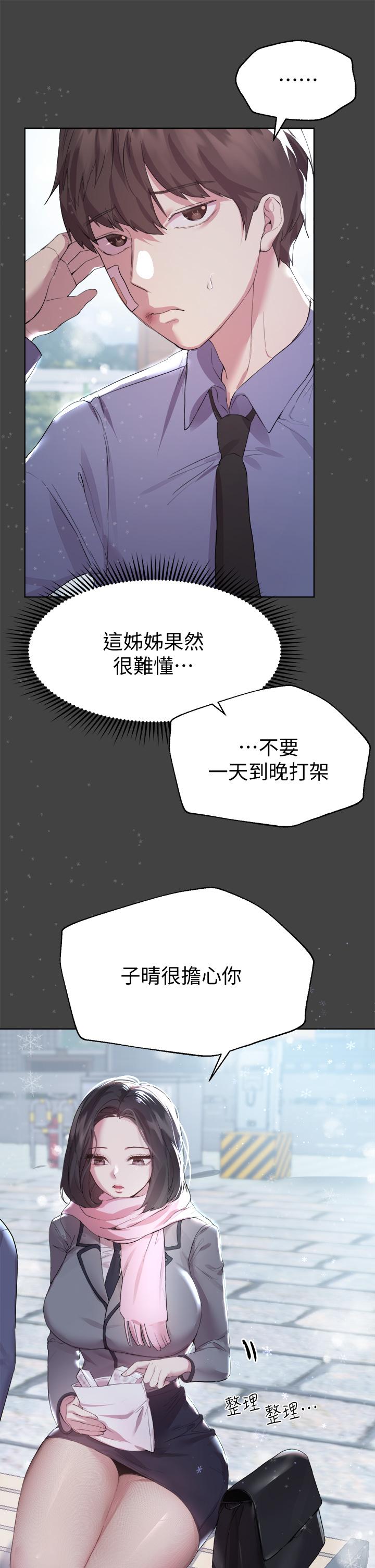 韩国漫画今晚是第一次韩漫_今晚是第一次-第11话-可爱女友性感的模样在线免费阅读-韩国漫画-第15张图片