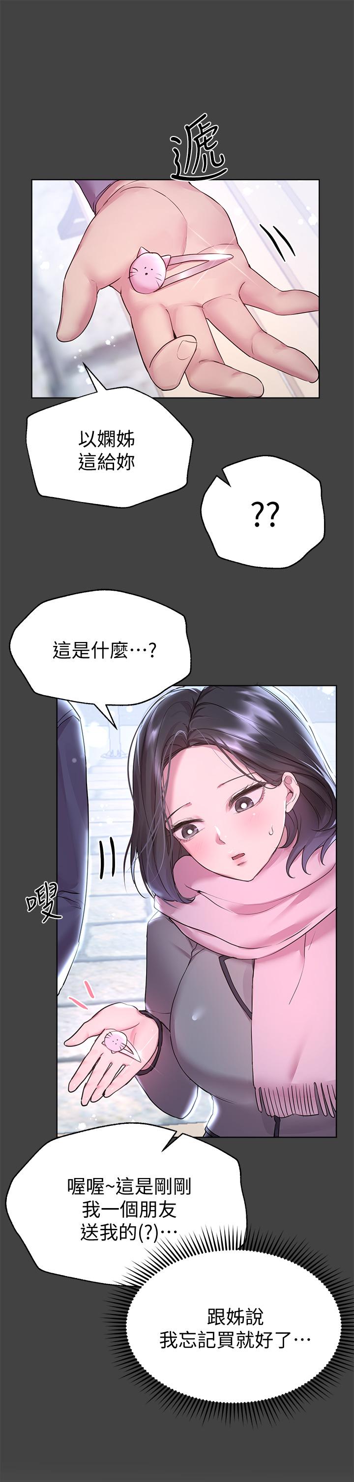 韩国漫画今晚是第一次韩漫_今晚是第一次-第11话-可爱女友性感的模样在线免费阅读-韩国漫画-第19张图片