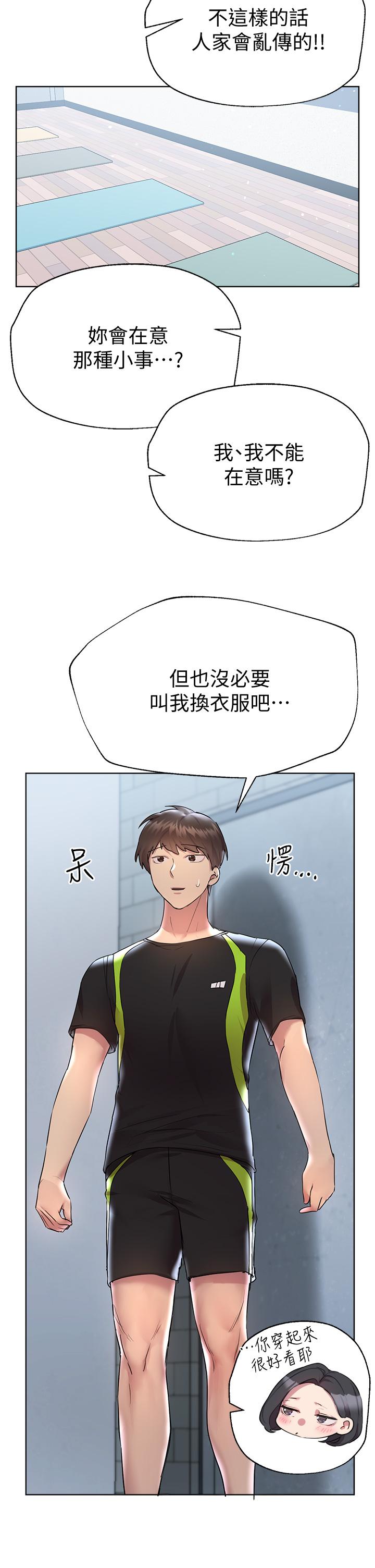 韩国漫画夏日湿身剧场韩漫_夏日湿身剧场-第1话-异世界玩后宫1在线免费阅读-韩国漫画-第2张图片