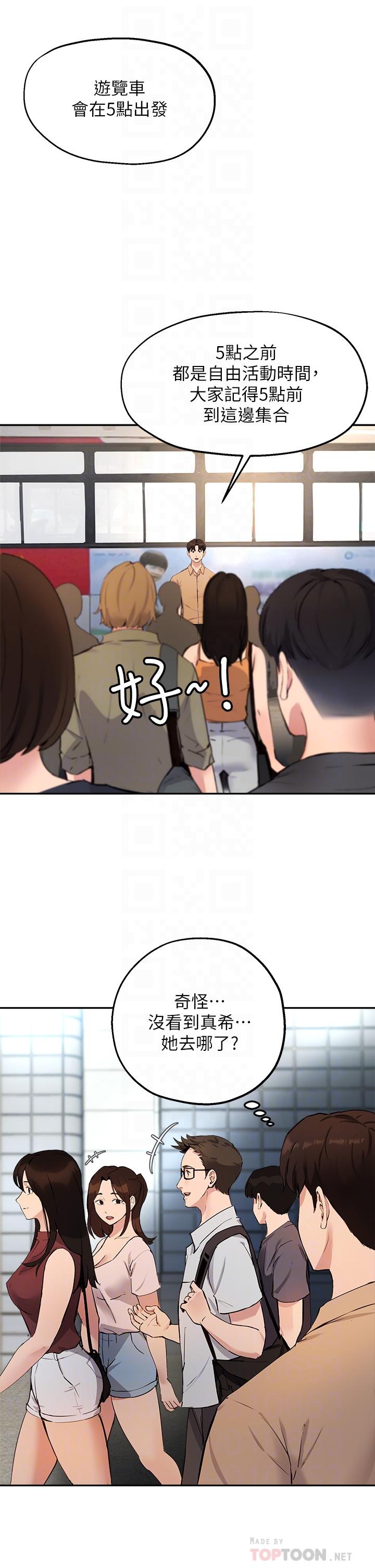 韩国漫画夏日湿身剧场韩漫_夏日湿身剧场-第2话-异世界玩后宫2在线免费阅读-韩国漫画-第14张图片