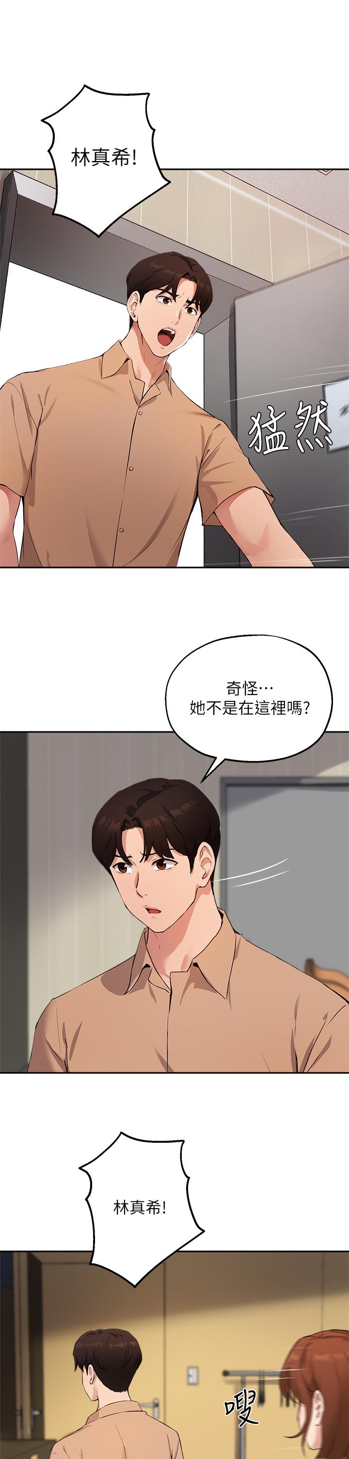 韩国漫画夏日湿身剧场韩漫_夏日湿身剧场-第2话-异世界玩后宫2在线免费阅读-韩国漫画-第18张图片