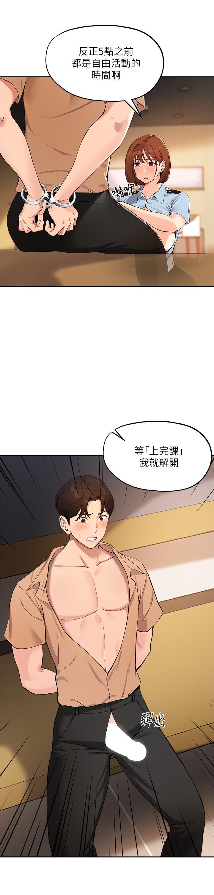 韩国漫画夏日湿身剧场韩漫_夏日湿身剧场-第2话-异世界玩后宫2在线免费阅读-韩国漫画-第26张图片